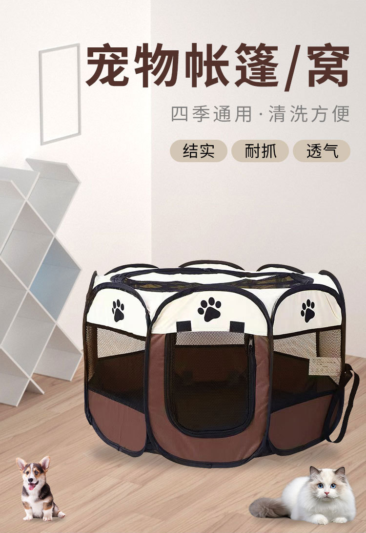 宠物帐篷