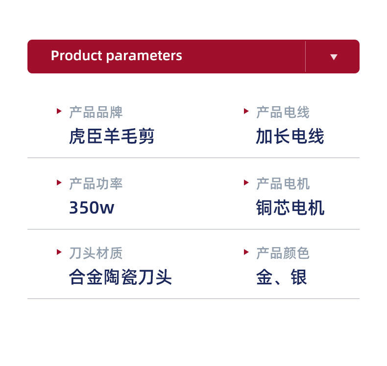 虎臣羊毛剪电推子_19