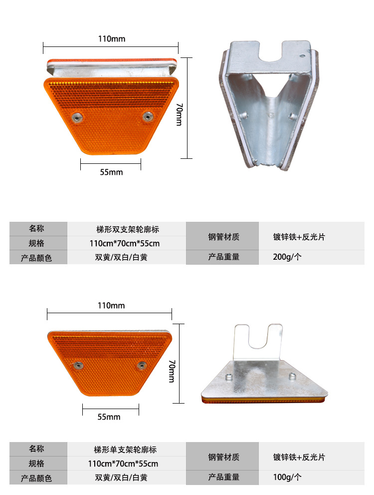 轮廓标2xq_07