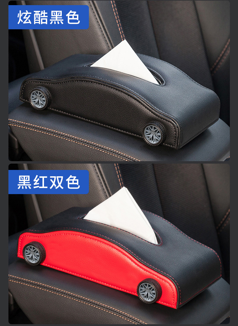 跑车款纸巾盒详情【修改】_13.jpg