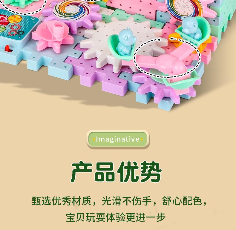 电动积木详情修改新的_09