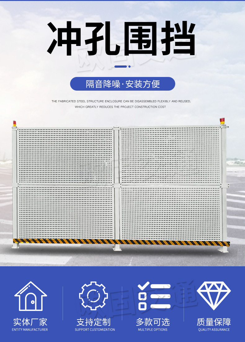 冲孔围挡_02.jpg