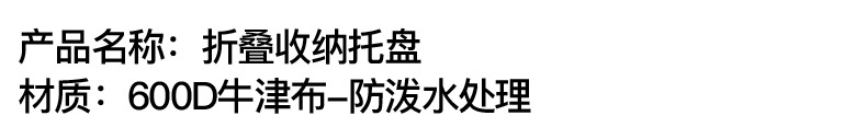 收纳托盘_01.jpg