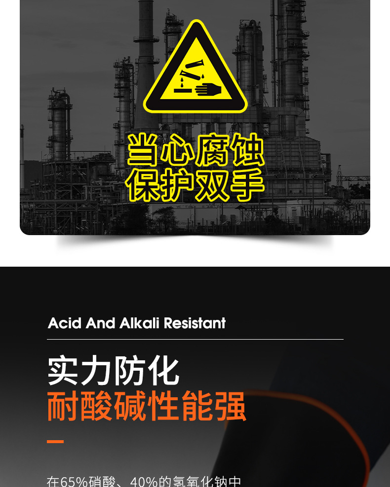 耐酸碱手套1_05