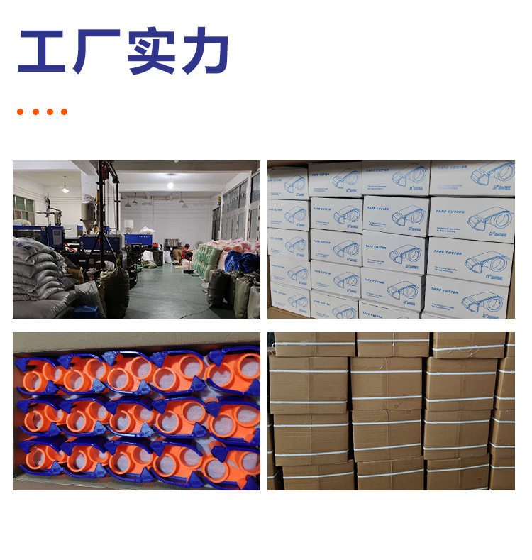 胶带切割器_12