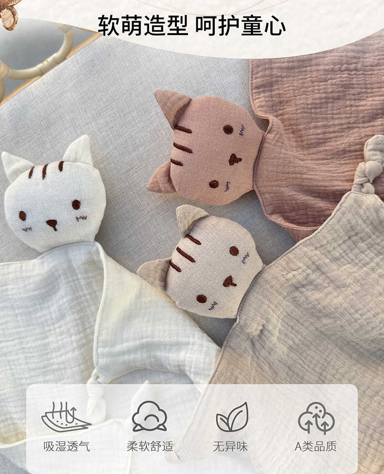 猫脸安抚巾SU1035_06