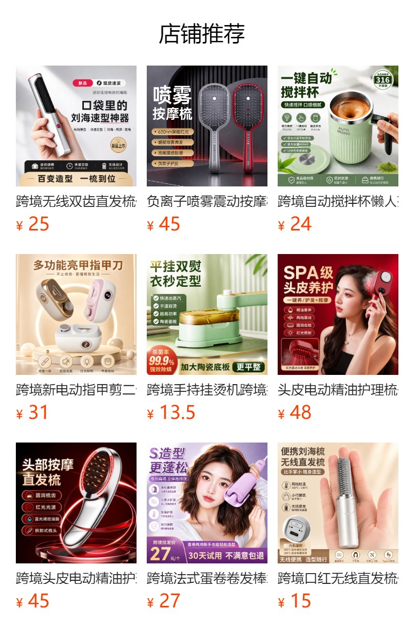 预览状态下无法点击,发布后,可点击跳转到对应的商品页面