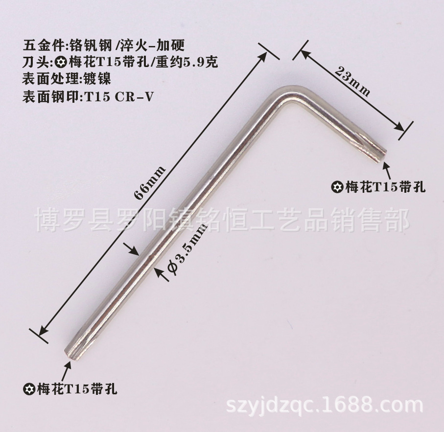 T15-3.5X23X66带孔有标-4.png