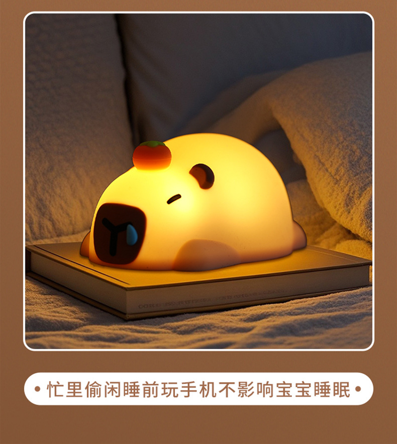 详情页-趴趴卡皮巴拉小夜灯_11.jpg