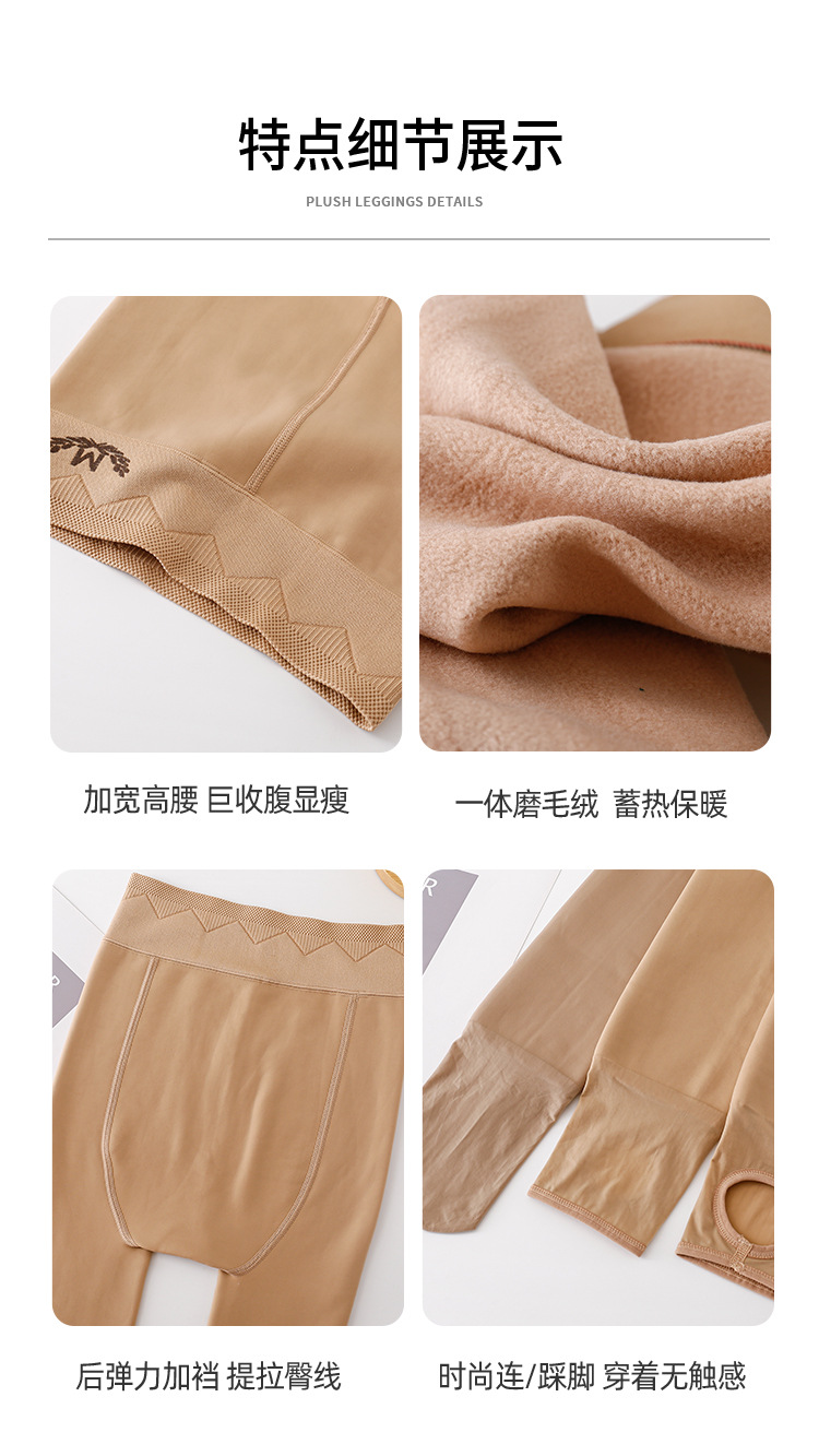 M腰水光袜200G 300G14