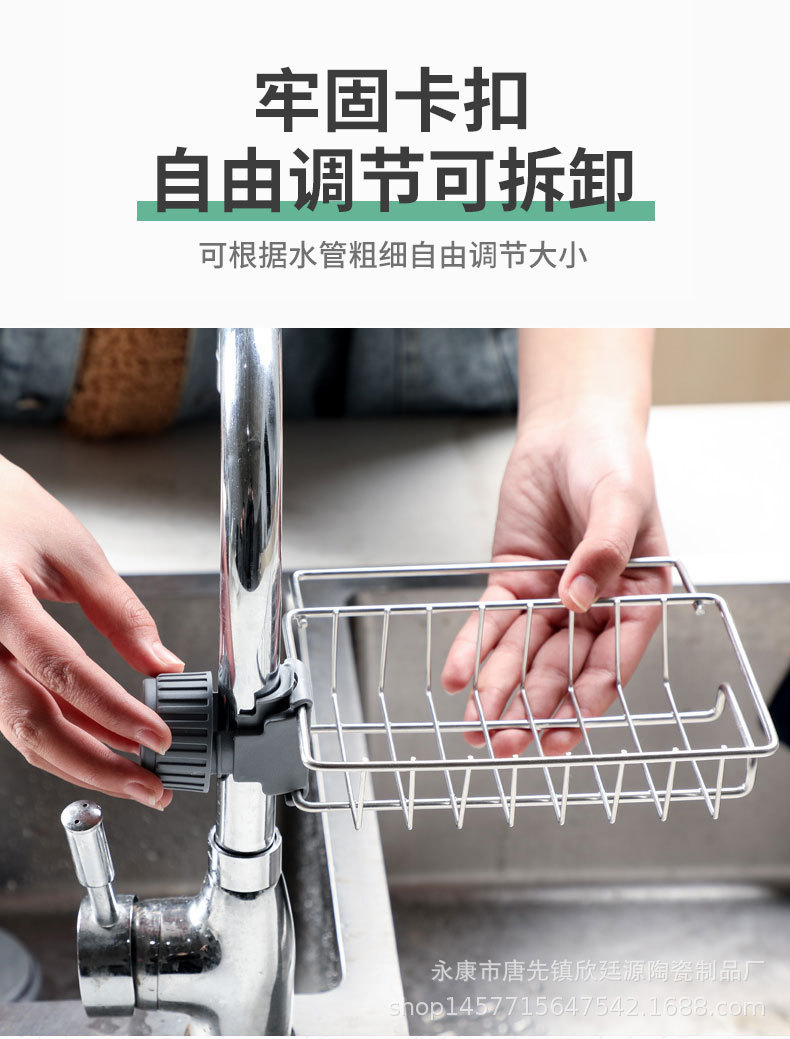 水龙头置物架详情_07