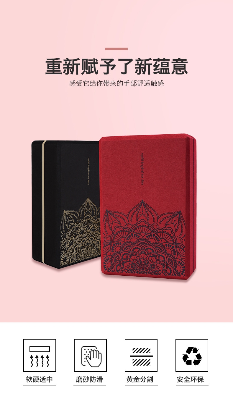 瑜伽砖_01.jpg