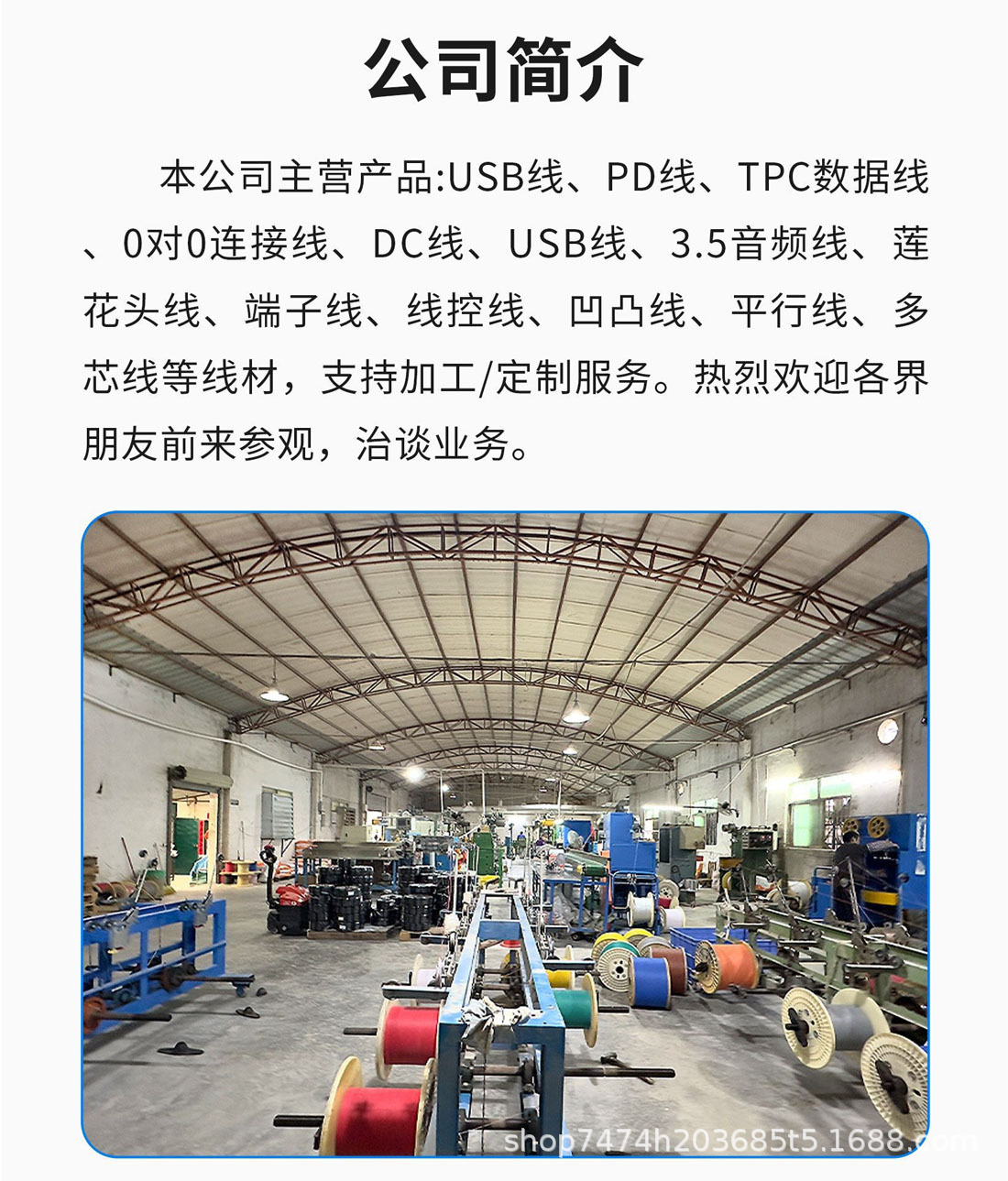 公司简介.jpg