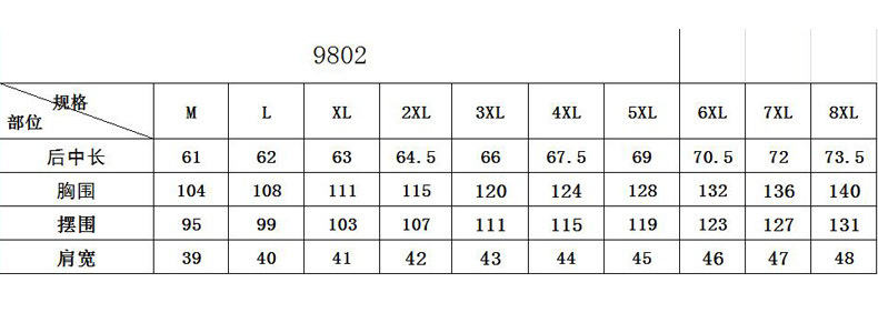 9802新增尺码M-8XL(m-5XL，44元，6XL-8X