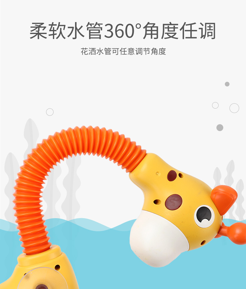 长颈鹿电动花洒_04.jpg
