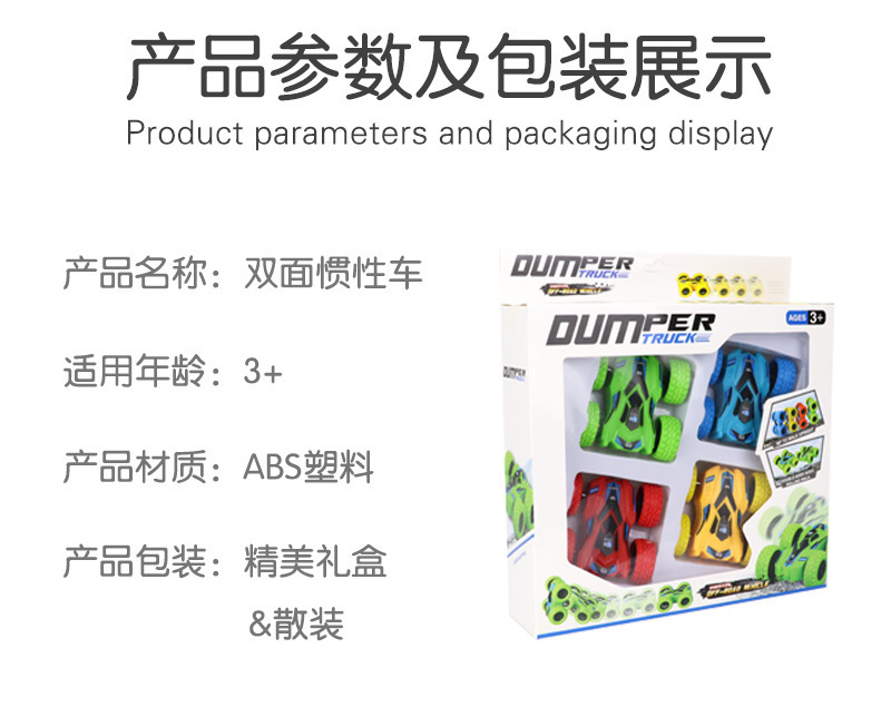 惯性车儿童玩具车