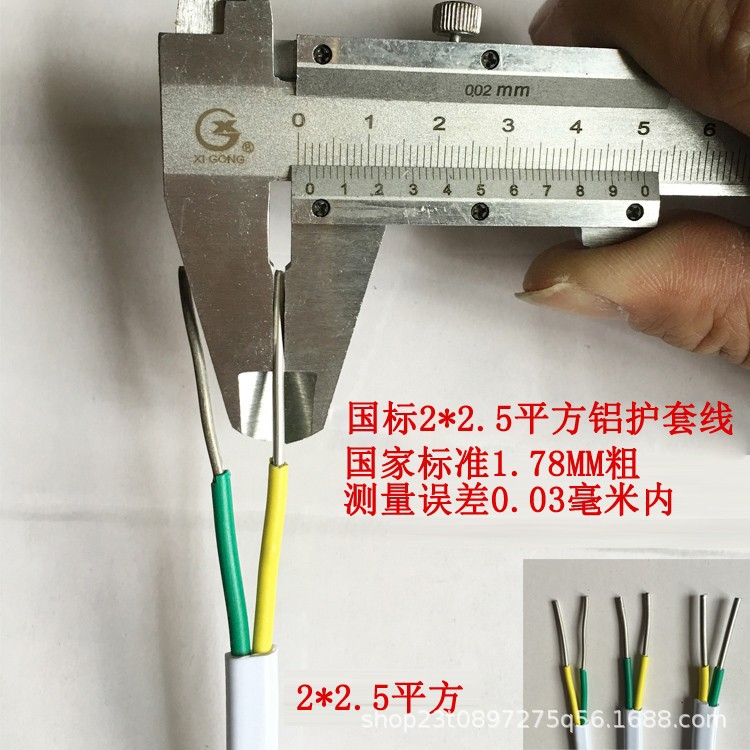 铝护套线3.jpg