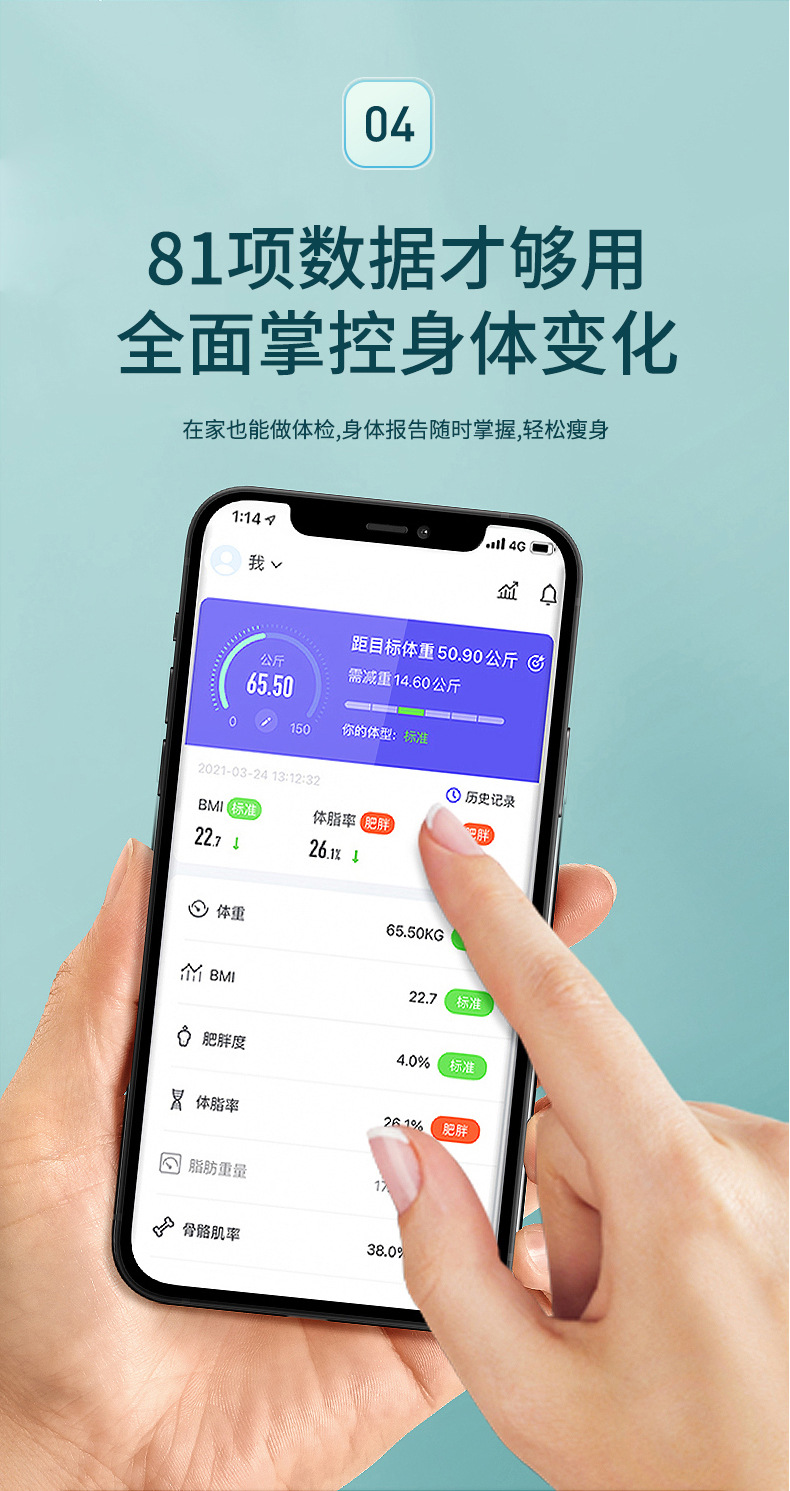 唯尚-渐变色体重秤详情_06
