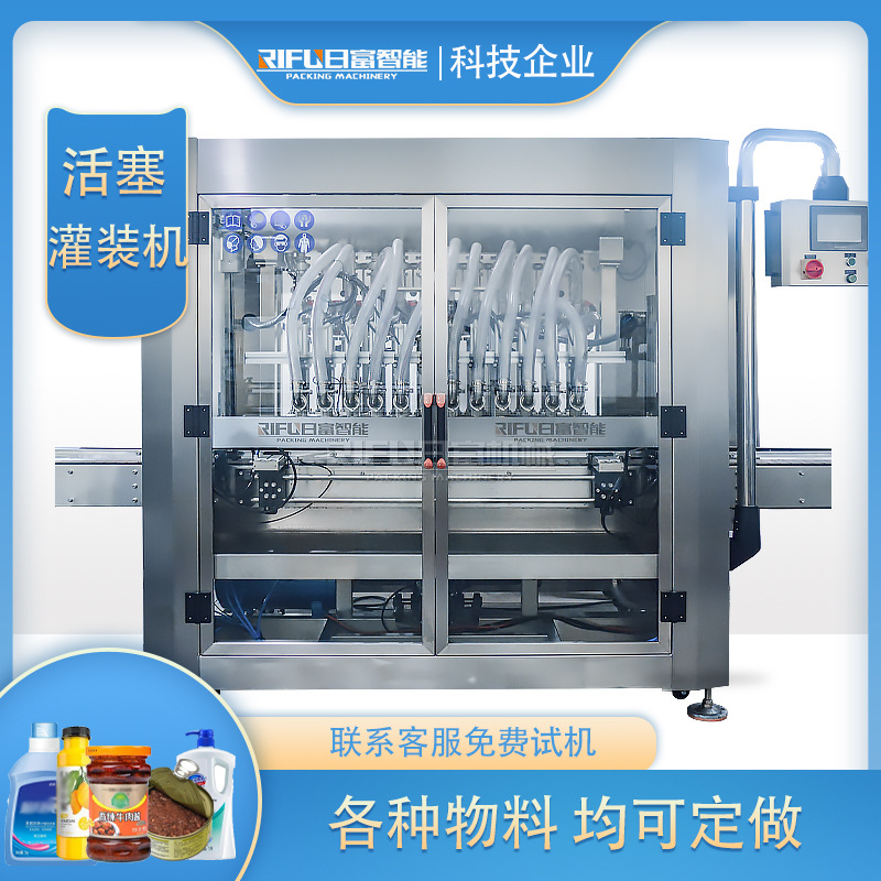 活塞灌装机