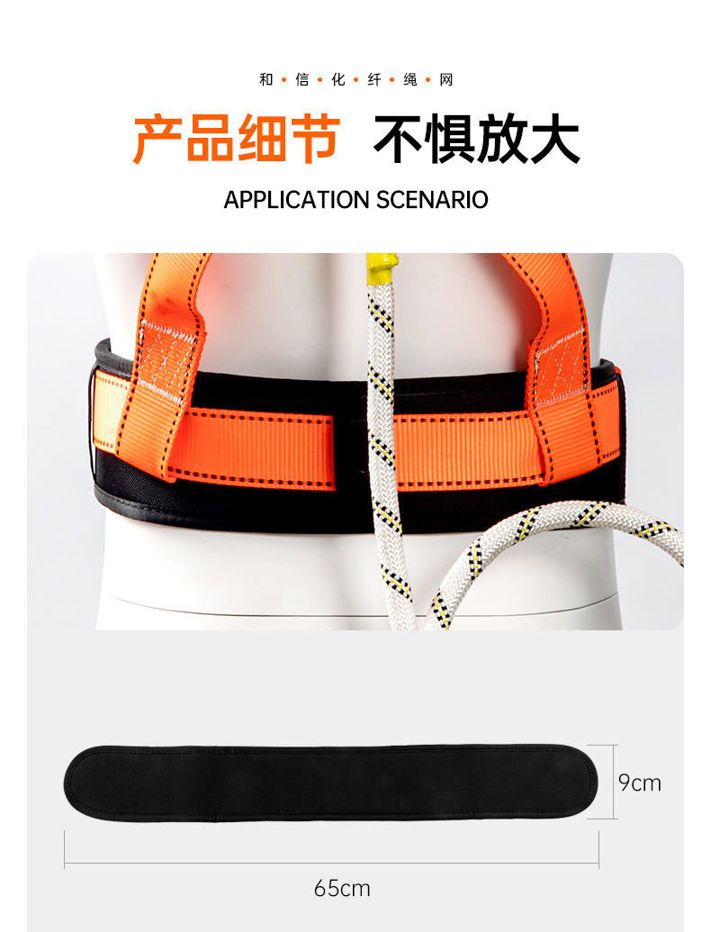 详情页--半身安全带-QY-HX0121_12.jpg