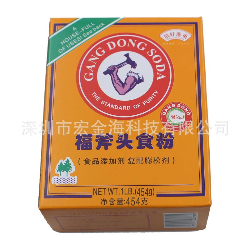 福斧头食粉454g-1.jpg