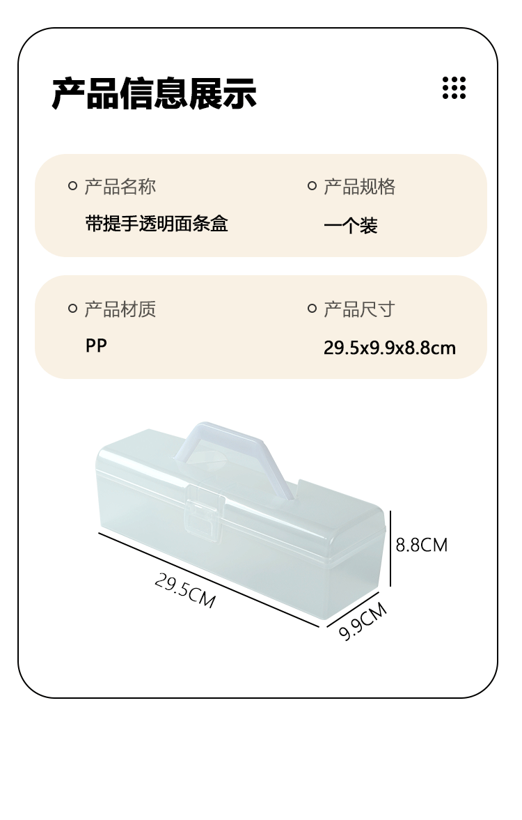 带提手面条透明盒2_11.gif