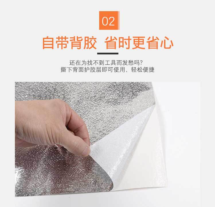 铝箔贴纸_06.jpg