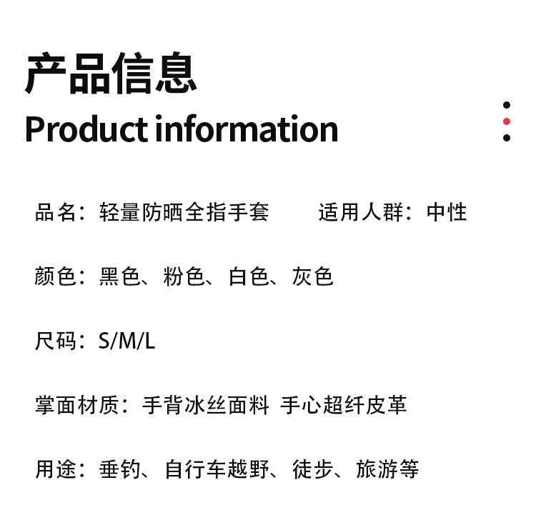 夏季手套,防晒骑行手套,运动健身手套,路亚钓鱼手套,防滑耐磨薄款手套,透气速干手套,冰丝手套
