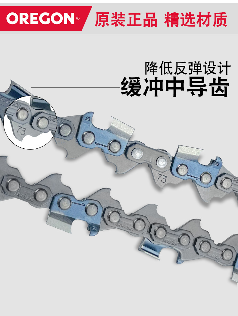 奥力根链条_08.png
