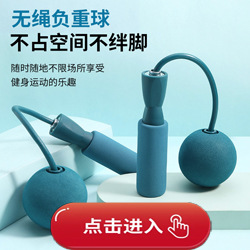海绵跳绳.JPG