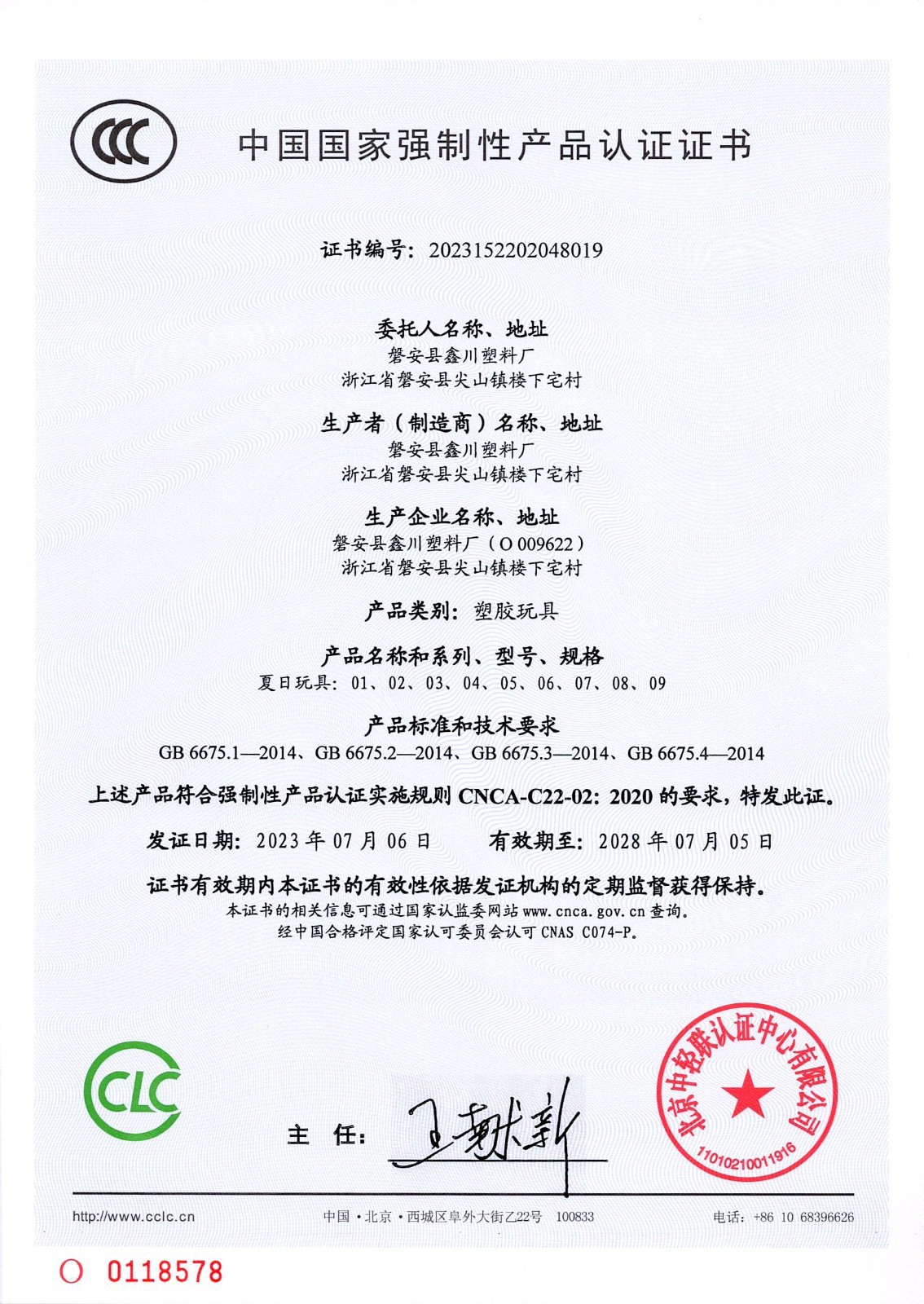 mmexport1689650125747