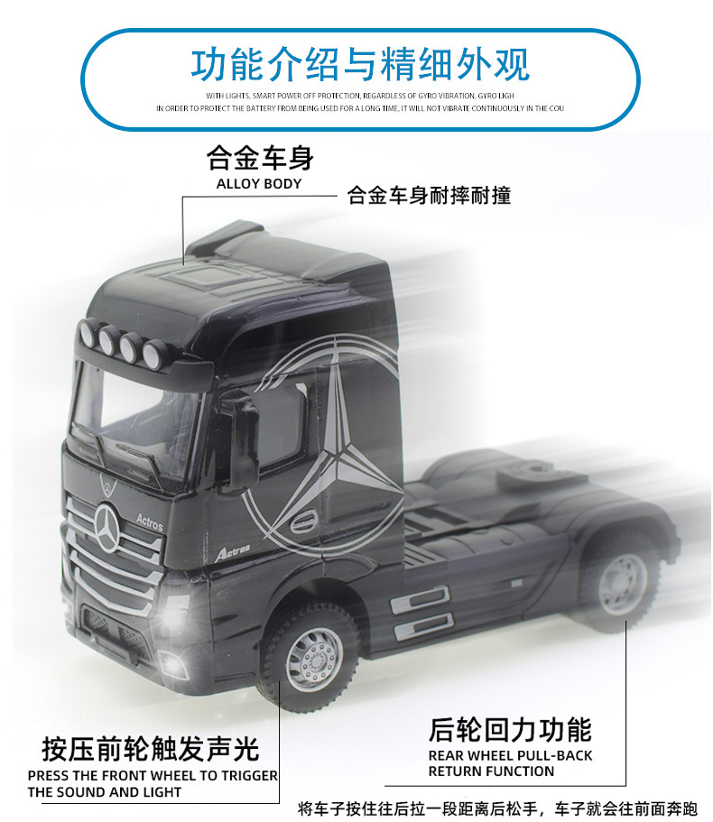 奔驰合金拖车玩具批发