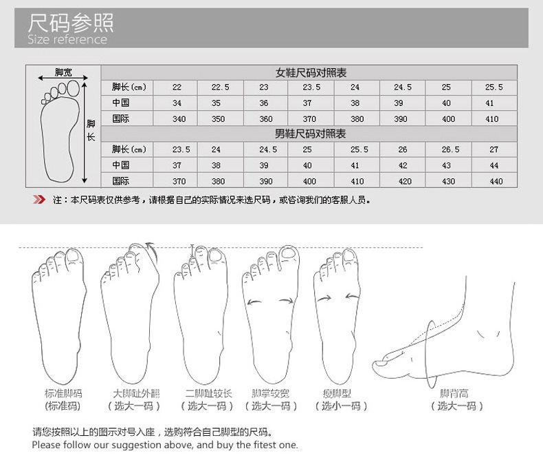 尺码表1.jpg