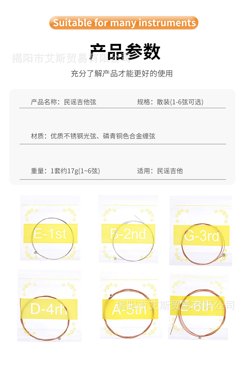 散装琴弦详情_06.jpg
