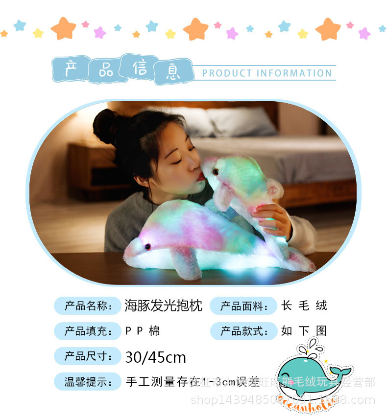10-主详情-彩虹发光海豚1_01 (2).jpg