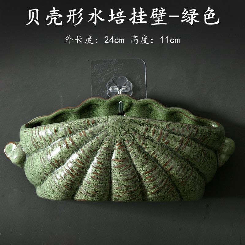 贝壳形水培挂壁-绿色