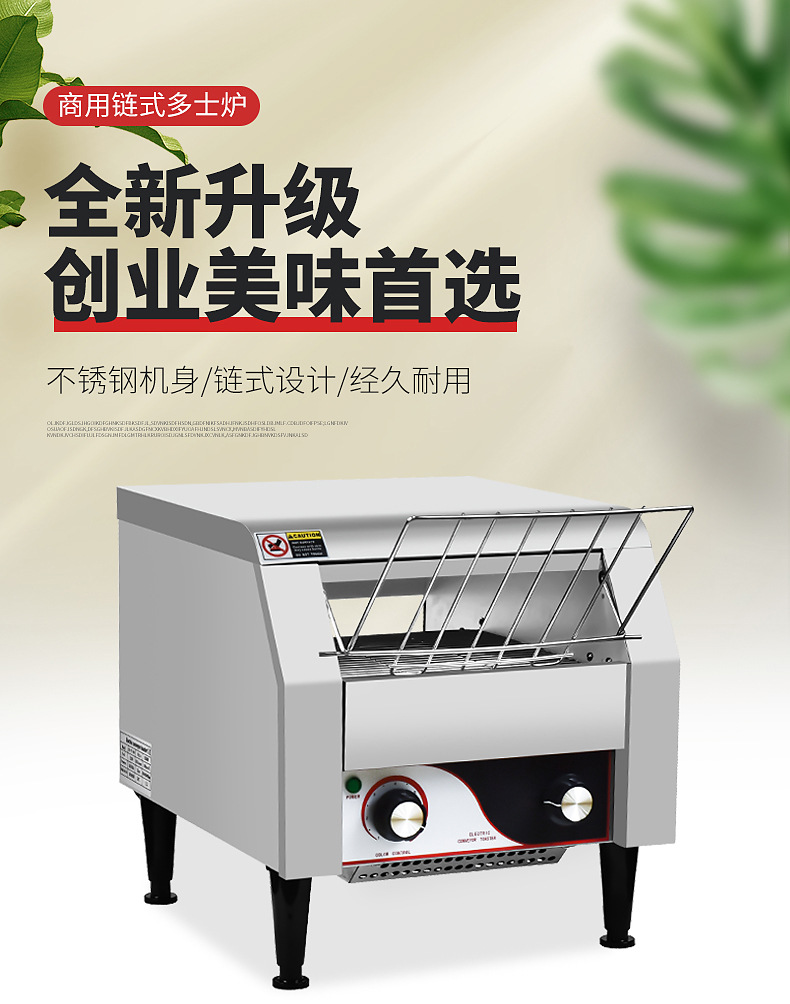 链式披萨炉-拷贝_01