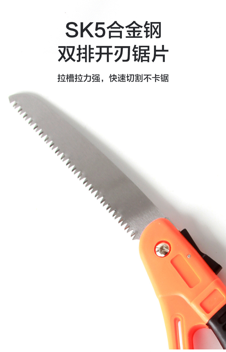 折叠锯描述2_05.jpg