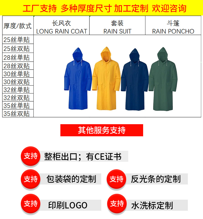 长风衣详情_01