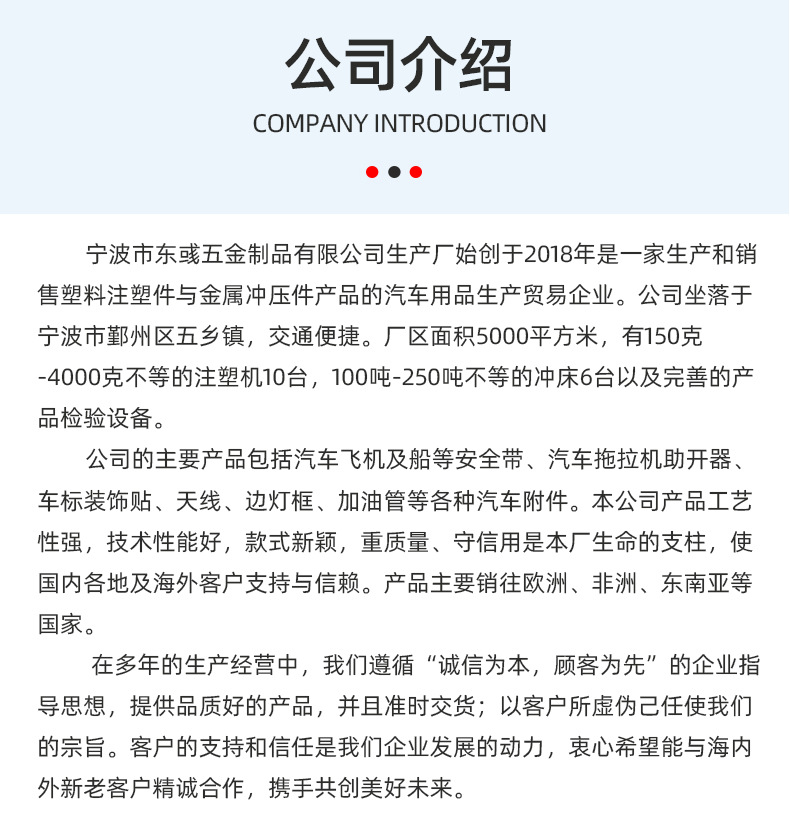 东彧五金详情页_06