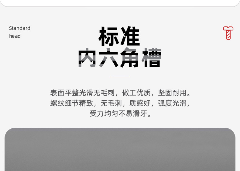 12.9级达克罗圆柱头内六角螺丝_03_04.jpg