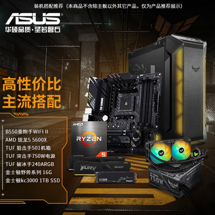 TUF GAMING B550M-PLUS WIFI II_