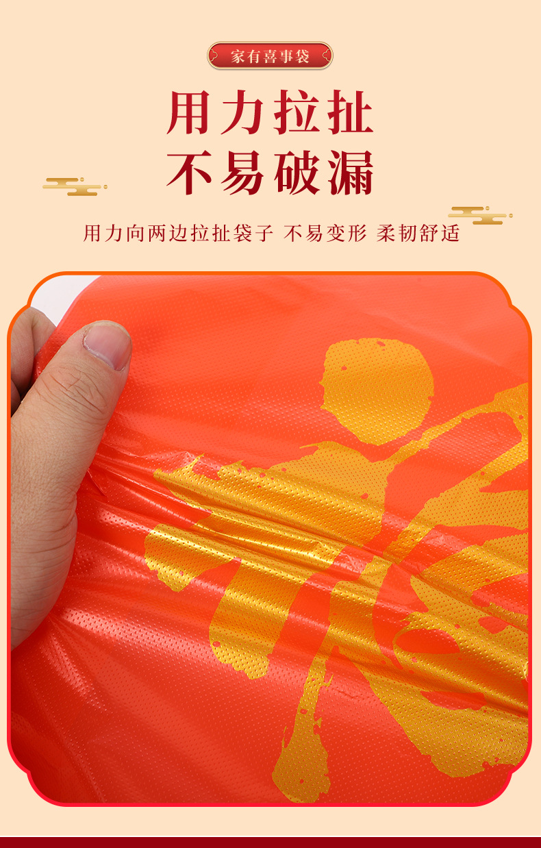 福字打包袋_07
