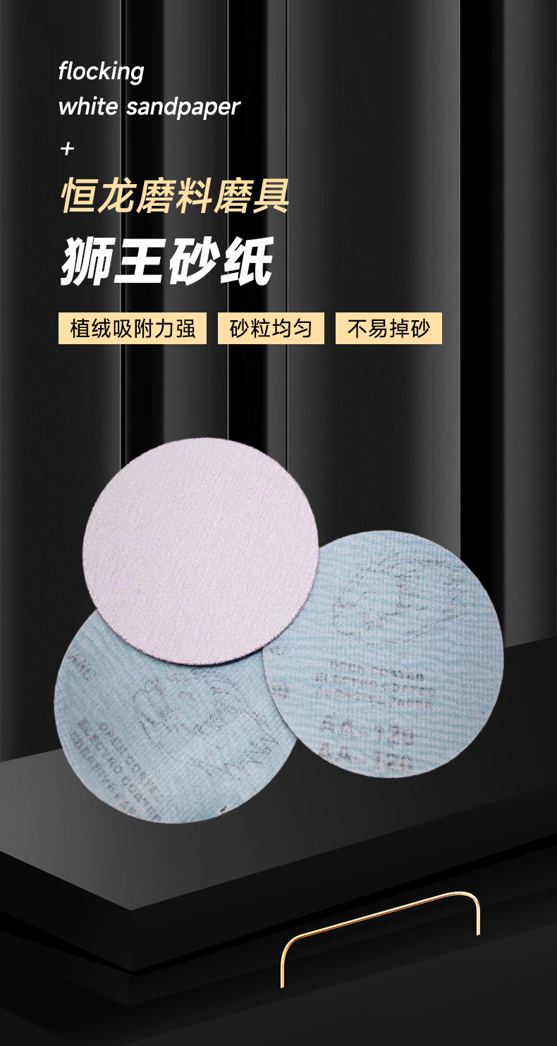 苏州恒龙磨料磨具有限公司-砂纸-详情_01