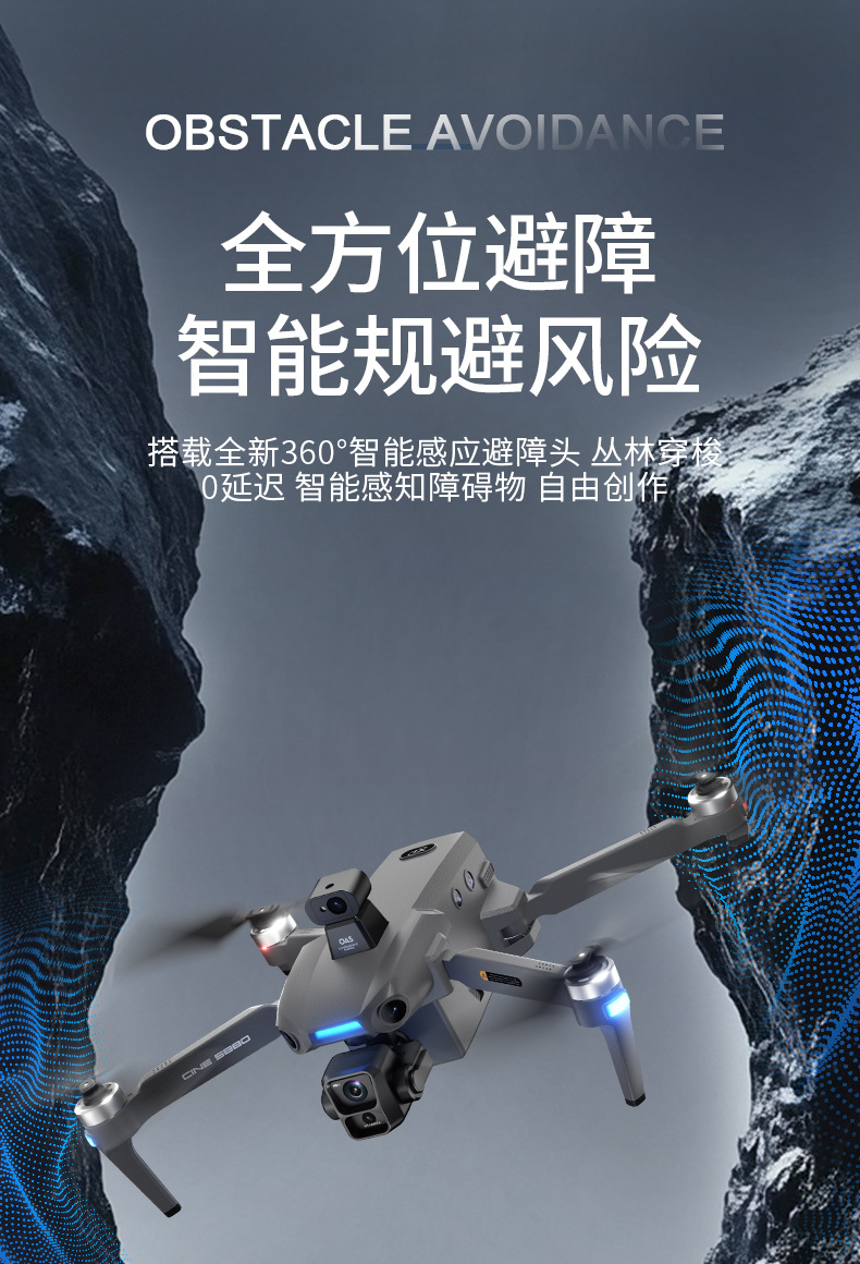 无人机s880详情页_09.jpg