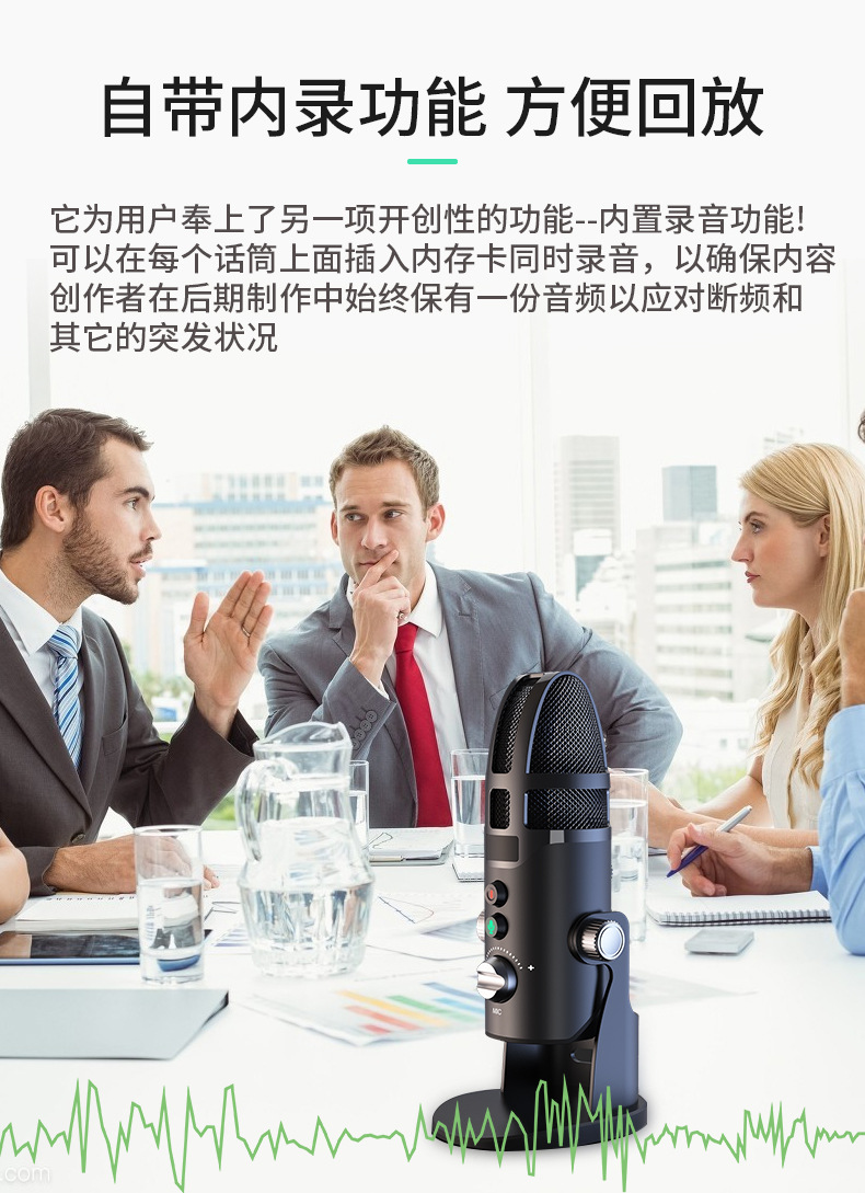 麦克风。_10