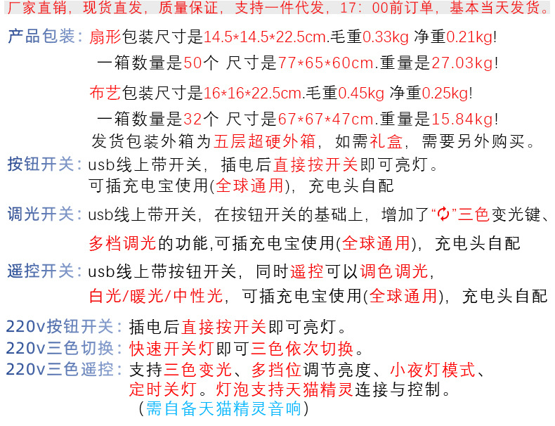 水滴扇形三色带直插
