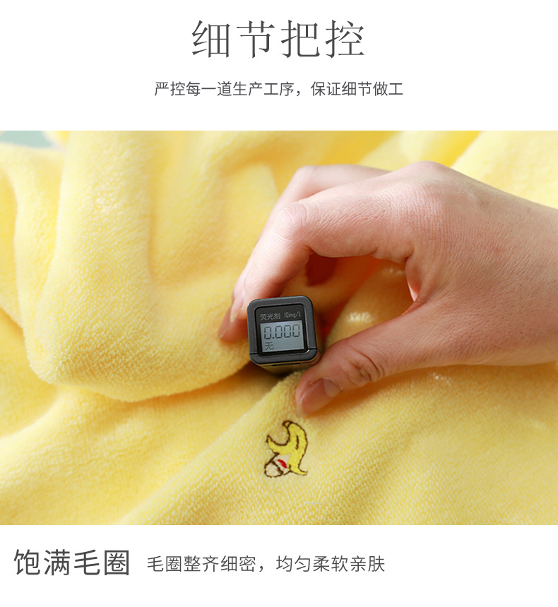 香蕉浴巾详情_11.jpg