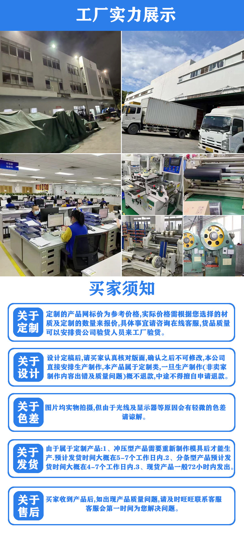 工厂实力+买家须知.jpg