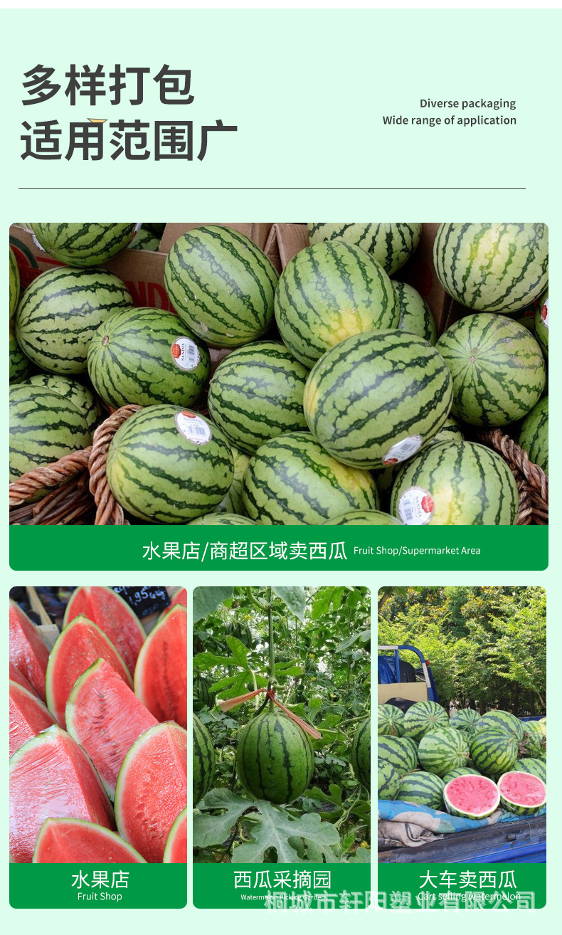 西瓜袋_15.jpg